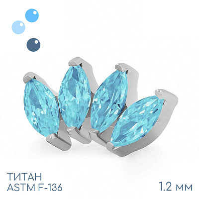 Накрутка-кластер 4K Marquise Blue Zircon 1.2 мм